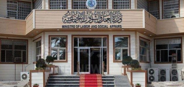 استمارة العاطلين عن العمل lvtd .gov .iq mihan شروط التسجيل وأوراق التقديم