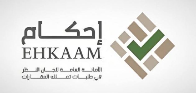 ما هي شروط إعفاء مستفيدي الضمان الاجتماعي من سداد رسوم منصة أحكام 1446؟
