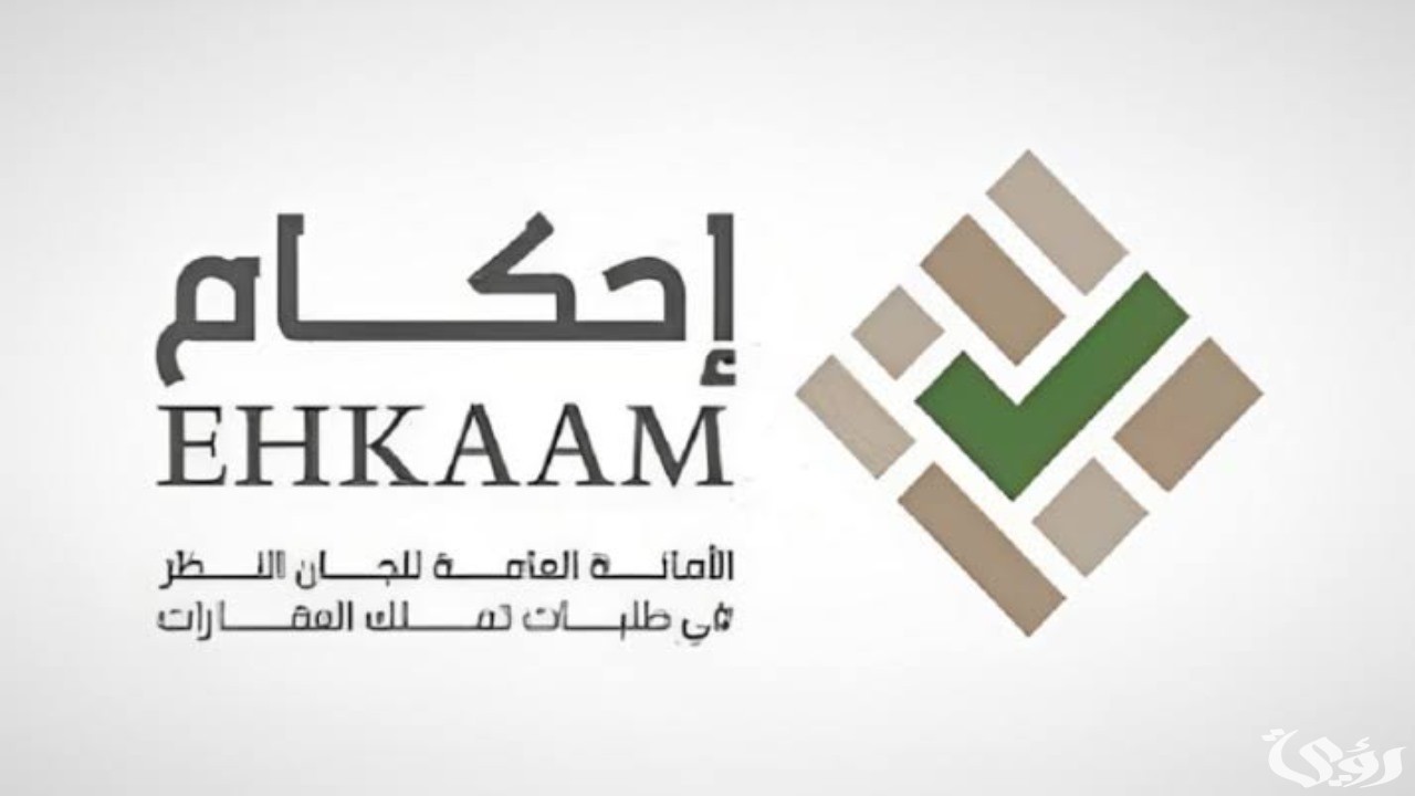 ما هي شروط إعفاء مستفيدي الضمان الاجتماعي من سداد رسوم منصة أحكام 1446؟