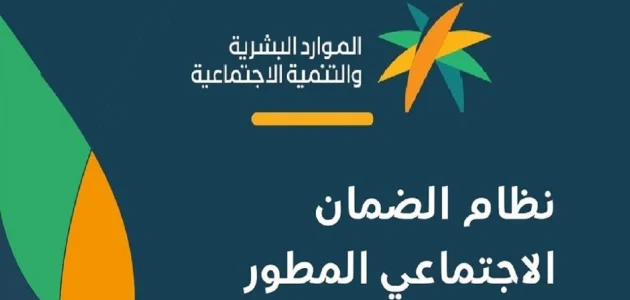 تعرف علي موعد صرف الضمان الاجتماعي لشهر أكتوبر 2024 وشروط الحصول عليه