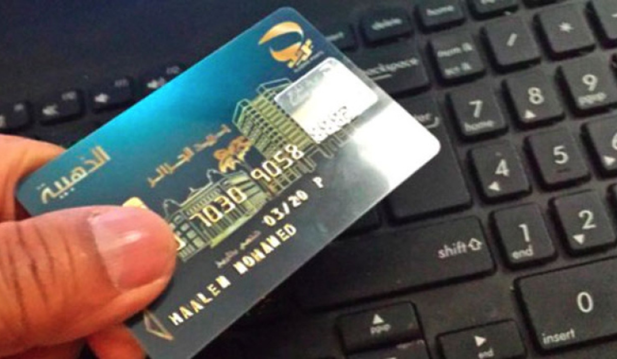 خطوات وشروط دفع فاتورة الهاتف من خلال البطاقة الذهبية لبريد الجزائر 2026 3 كيفية دفع فاتورة الهاتف من خلال البطاقة الذهبية لبريد الجزائر 2024