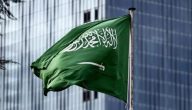 الداخلية تكشف عن محظورات استخدام العلم السعودي في احتفالات اليوم الوطني
