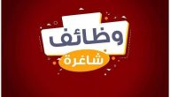 “الهيئة السعودية للملكية الفكرية” عن توفر وظائف شاغرة للرجال والنساء 1447