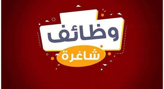 قدم الآن.. الهيئة السعودية للملكية الفكرية عن توفر وظائف شاغرة للرجال والنساء للعمل بمختلف المجالات