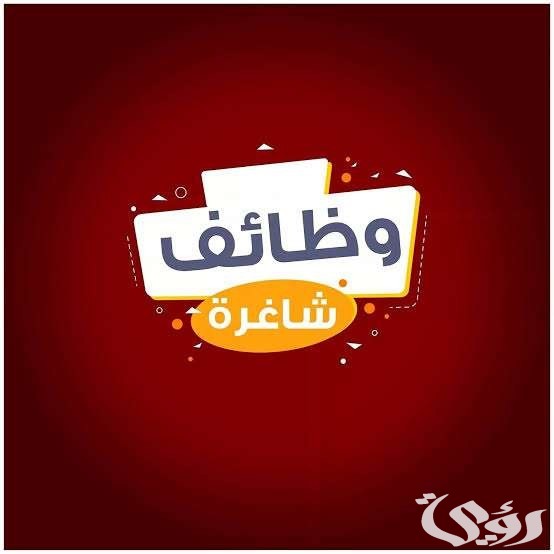 قدم الآن.. الهيئة السعودية للملكية الفكرية عن توفر وظائف شاغرة للرجال والنساء للعمل بمختلف المجالات