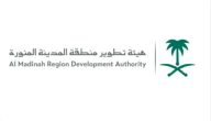 هيئة التطوير بالمدينة المنورة تعلن إطلاق مبادرة رائعة بشأن المطاعم والمقاهي