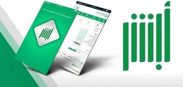 طريقة طباعة كرت العائلة إلكترونيًا عبر منصة أبشر.. تعرف على الخطوات والمتطلبات والشروط