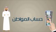 تأثير عدم تحديث بيانات المستفيد حساب المواطن خلال المدة المحددة