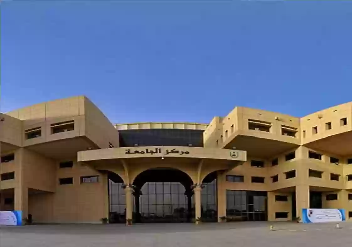 كيفية التسجيل الموحد للجامعات السعودية بالخطوات 1446