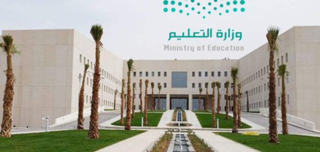 وزارة التعليم السعودية تعلن.. تطبيق الاختبارات المركزية 1446 للمرحلة الابتدائية والمتوسطة