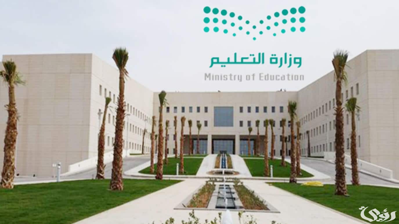 وزارة التعليم السعودية تعلن.. تطبيق الاختبارات المركزية 1446 للمرحلة الابتدائية والمتوسطة