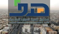 هدف يعلن توظيف 122 ألف سعودي عبر جدارات وارتفاع الرواتب بنسبة 15%