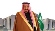 ما هي أهم إنجازات الملك سلمان في ذكرى البيعة العاشرة