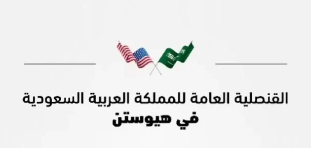 القنصلية السعودية في هيوستن تحذر المواطنين بسبب زيادة مخاطر العاصفة الاستوائية ميلتون
