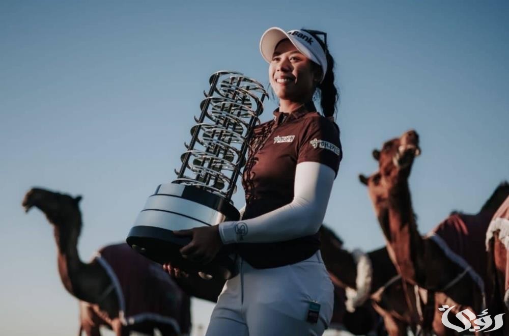 نجمات الجولف العالمي يتأهّبن لمواجهات ختام سلسلة أرامكو في الرياض