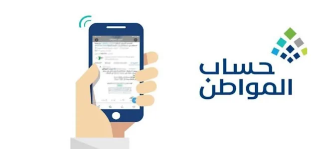 الإفصاح عن الدخل في حساب المواطن ضروري ام لا؟