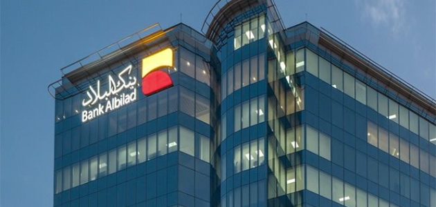 زيادة أرباح بنك البلاد إلى 14% خلال الربع الثالث من 2024