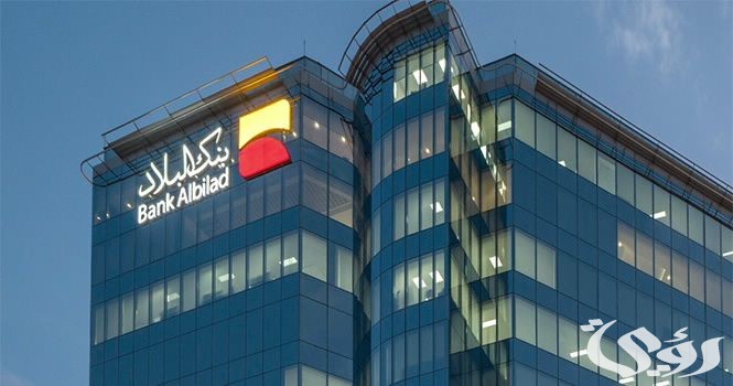 زيادة أرباح بنك البلاد إلى 14% خلال الربع الثالث من 2024