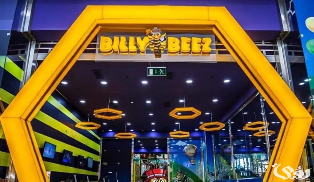 أسعار تذاكر ملاهي بيلي بيز الياسمين مول 2025