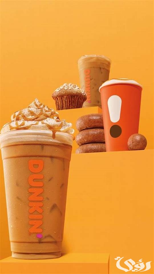 أسعار مشروبات دانكن دونتس السعودية بالصور 2026 2 أسعار مشروبات دانكن دونتس السعودية بالصور