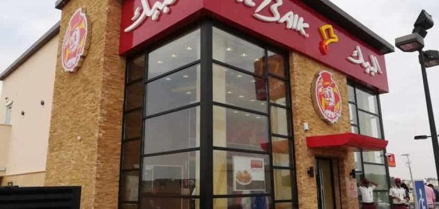 أسعار و عروض منيو مطعم البيك السعودية