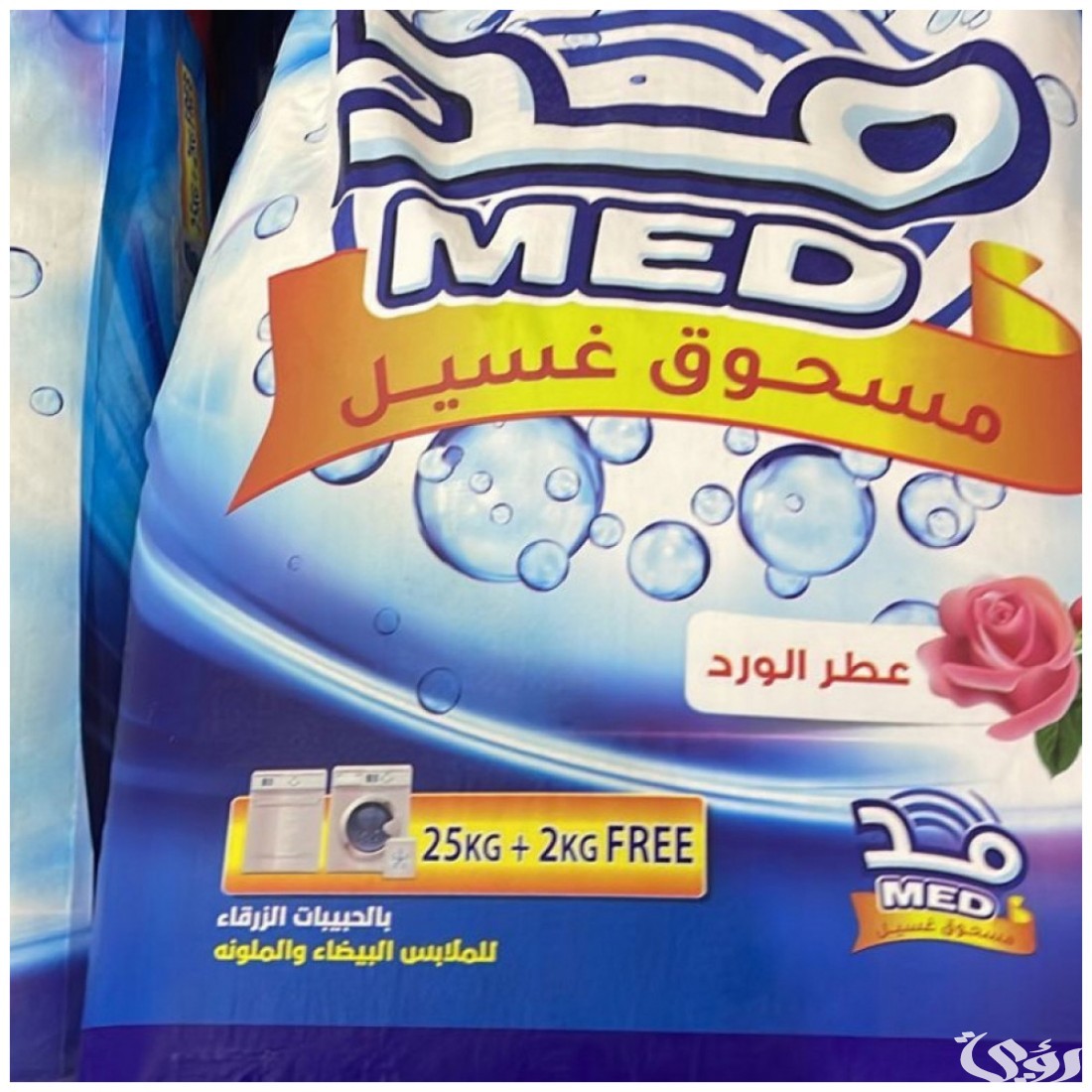 أسعار وعروض صابون غسيل الملابس في السعودية 2025