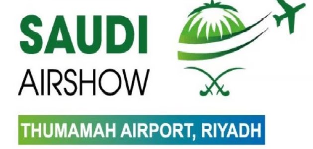 انطلاق "المعرض السعودي للطيران" في 19 نوفمبر المقبل.. وهذه أبرز فعالياته