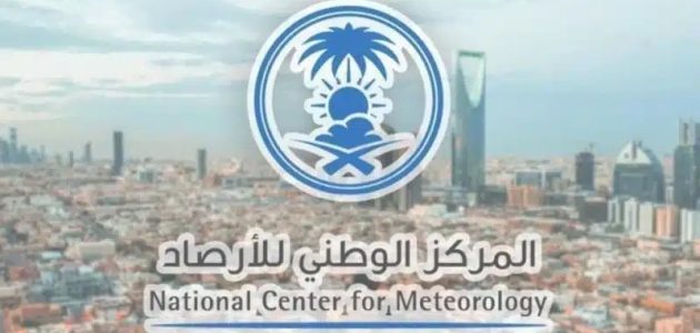 الأرصاد توضح مراحل الإنذار.. تنبيهات للتأهب والحذر من التقلبات الجوية
