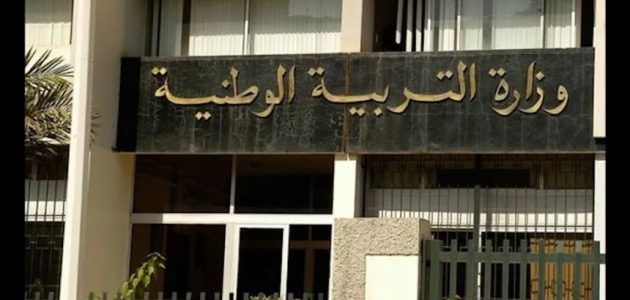 رابط نتائج مسابقة مشرف تربية 2024 ونائب مقتصد منصة التوظيف على أساس الاختبار