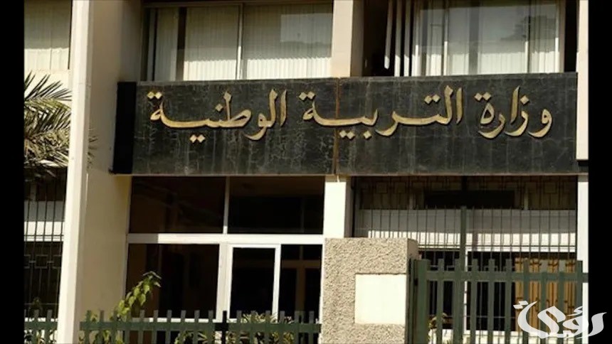 رابط نتائج مسابقة مشرف تربية 2024 ونائب مقتصد منصة التوظيف على أساس الاختبار