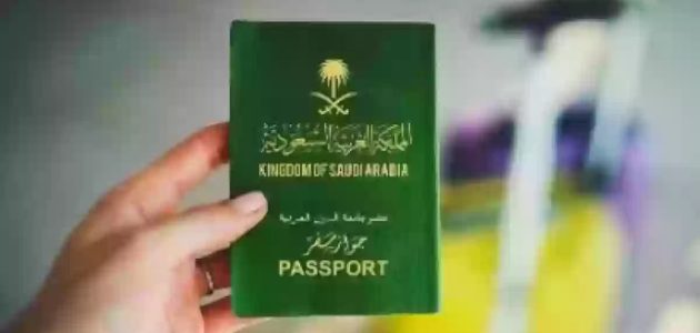 الأوراق المطلوبة للاستقدام للسعودية 1446 وشروط طلب استقدام الزوجة