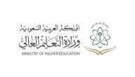 حسب رؤية 2030.. إغلاق كليات بالجامعات السعودية لا تُوافق سوق العمل