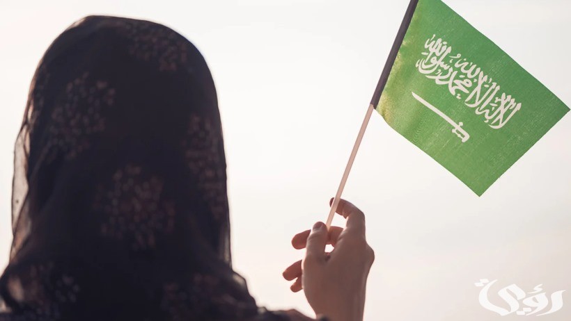 متى يوم المرأة السعودية 2024