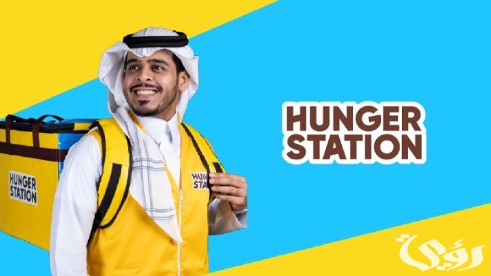 إذا كنت تبحث عن زيادة الدخل.. استثمر مع تطبيق هنقرستيشن بالسعودية