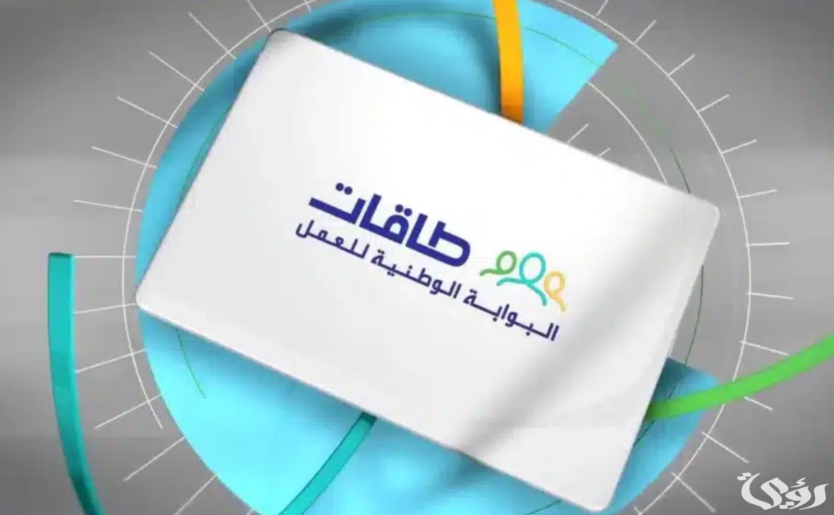 وش شروط الاستفادة من حافز الاستدامة في السعودية؟ الموارد البشرية توضح الأمر