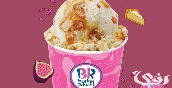 أسعار منيو أفضل نكهات باسكن روبنز السعودية