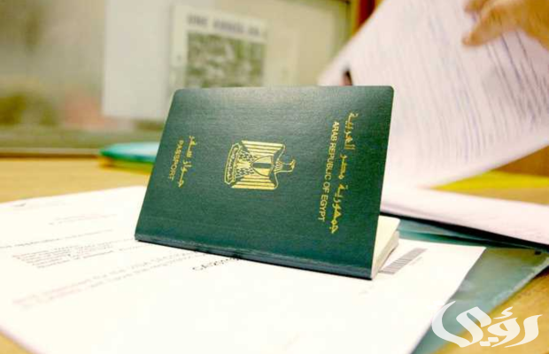 تكلفة استخراج جواز سفر مستعجل و الأوراق المطلوبة