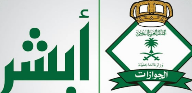 رسوم و متطلبات تجديد الإقامة في السعودية