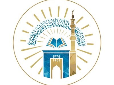 برنامج البكالوريوس بالجامعة الإسلامية بالمدينة المنورة.. المرحلة الثانية لاستقبال طلبات الالتحاق