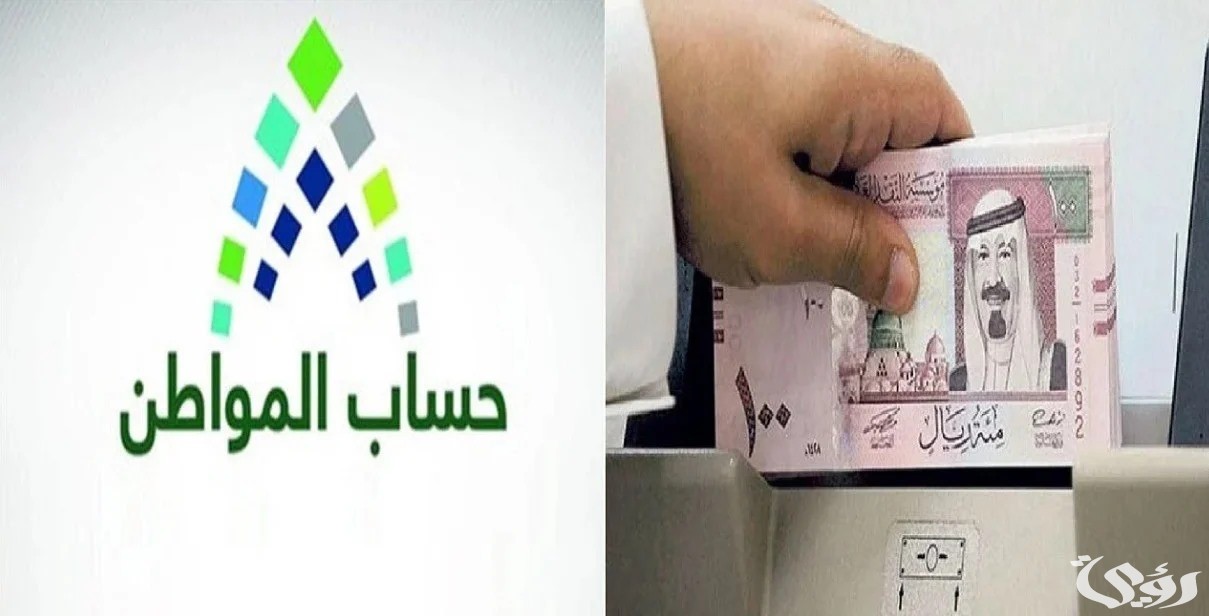 مواعيد صرف حساب المواطن بالهجري والميلادي 1447 / 2026 3 مواعيد صرف حساب المواطن بالهجري والميلادي 1446 / 2024