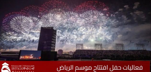 القنوات الناقلة حفل افتتاح موسم الرياض 2024.. موعدكم اقترب مع نزال التاج الرابع