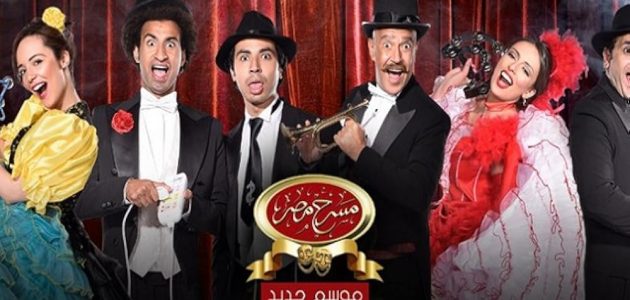سعر تذكرة و أرقام حجز تذاكر مسرح مصر 2025