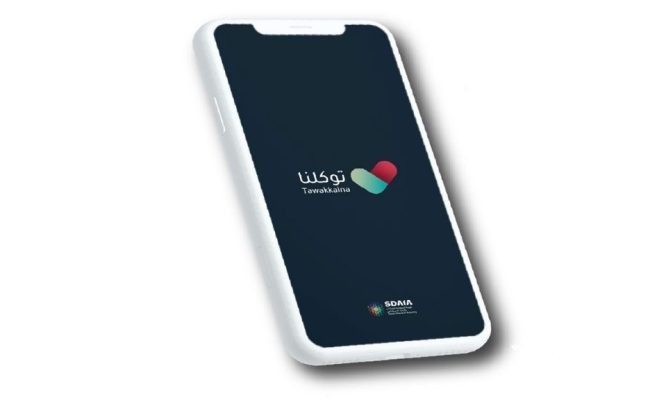 معنى رسالة الرجاء ابراز تطبيق توكلنا قبل الدخول