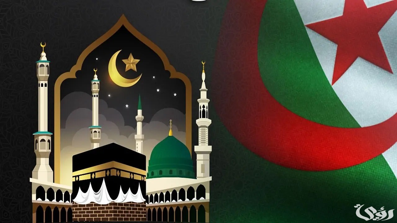 “سجل قبل فوات الأوان”.. موقع التسجيل في قرعة الحج في الجزائر موسم 2025-1446