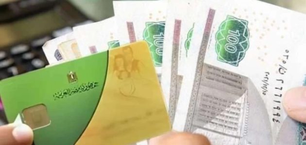 مصر : تغيير جذريّ في منظومة «دعم» المواطنين
