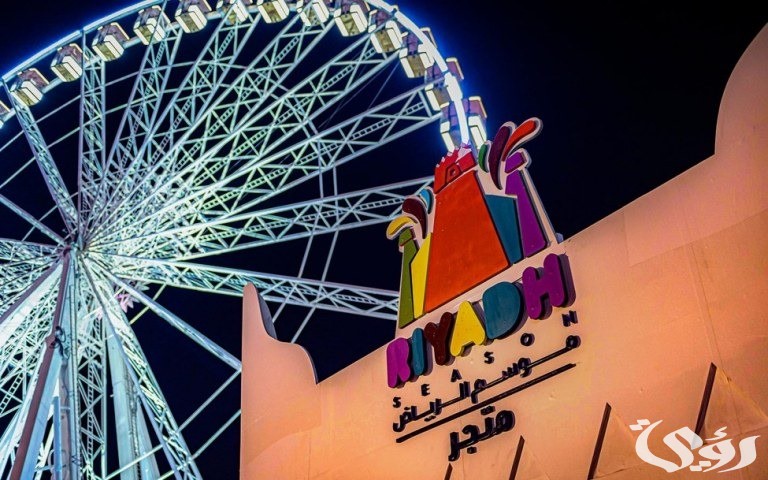 موقع وخطوات حجز تذاكر موسم الرياض Webook.com وأسعار التذاكر 3 موقع حجز تذاكر موسم الرياض Webook.com.. خطوات الحجز وأسعار التذاكر