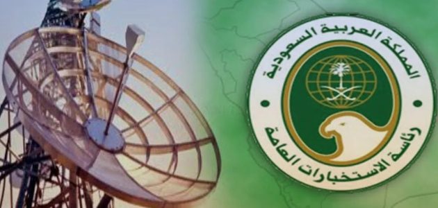 خطوات التسجيل في الإستخبارات العامة السعودية