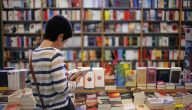 أهم المعلومات عن معرض الكتاب في مدينة الرياض وخطوات التسجيل فيه
