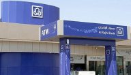 خطوات تحويل نقاط الراجحي إلى نقود وأحصل على الأموال