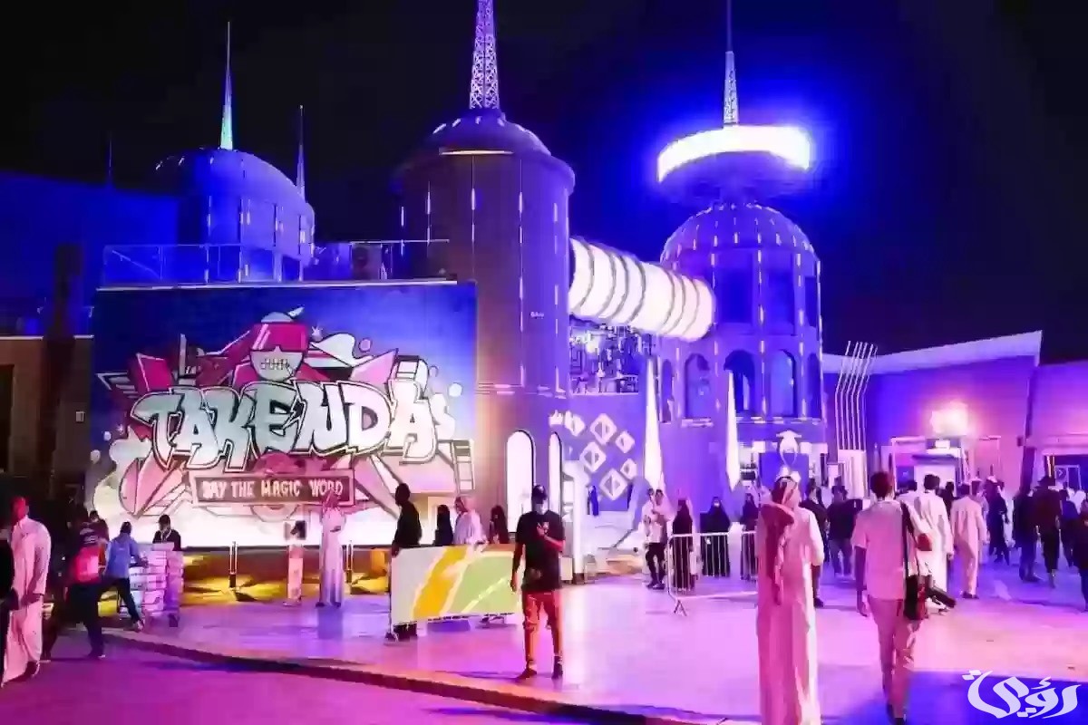 “موسم الرياض 2024”.. موعد ورابط حجز تذاكر بوليفارد وورلد بشكل إلكتروني عبر منصة وي بوك 2024-2025